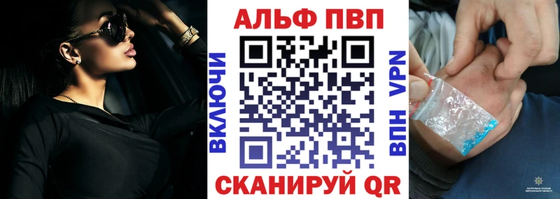 Alpha PVP кристаллы  Купить где  Беломорск 