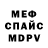 Меф мяу мяу Konrad Cichon