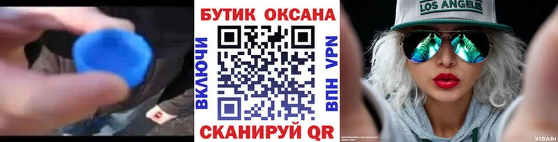 Бутират 99% Беломорск