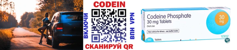 Codein Purple Drank  Купить где  Беломорск 