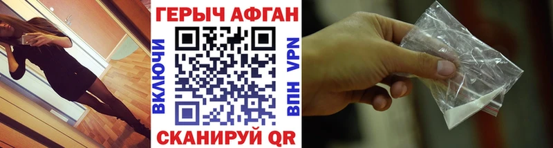 Купить где  Беломорск  Героин VHQ 