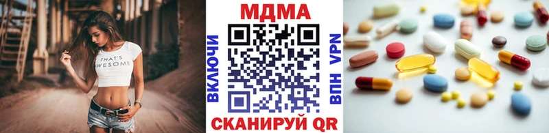 МДМА молли  Купить закладки  Беломорск 