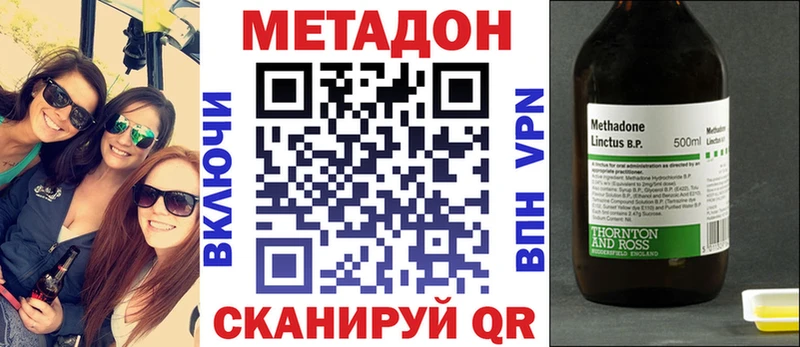 Купить  Беломорск  МЕТАДОН methadone 