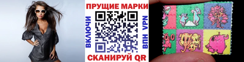 Наркотические марки 1,5мг  Купить где  Беломорск 